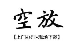 深圳短期哪里可以民间借贷-深圳短期个人贷款小额贷款-深圳短期民间借贷