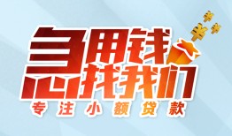 深圳短期身份证抵押贷款-深圳短期社保信用贷款-深圳短期短借私借空放