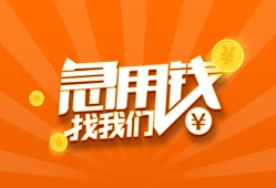 深圳短期个人私借-深圳短期做生意贷款-深圳短期水钱