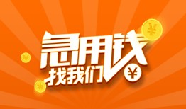 深圳短期个人私借-深圳短期做生意贷款-深圳短期水钱