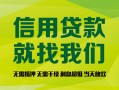 深圳短期个人信用贷款-深圳短期私人空放二次私借-深圳短期个人上门借贷