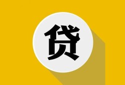 深圳短期私借空放不考察-深圳短期借贷私人-深圳短期贷款只要身份证贷款