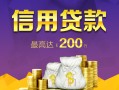 深圳短期哪有个人借贷-深圳短期私人借贷放款-深圳短期私借户不考察