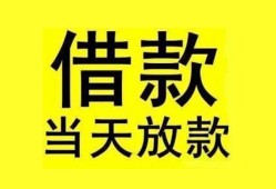深圳短期贷款当天放款-深圳短期地区身份证贷款-深圳短期正规个人借贷