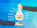 深圳短期短借信贷-深圳短期急用钱找我-深圳短期短借急用钱