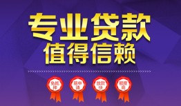 深圳短期个人借贷电话号码-深圳短期借款当天放款水钱-深圳短期身份证线下贷款