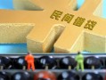 深圳短期私人借贷-深圳短期借款当天放款水钱-深圳短期民间短借