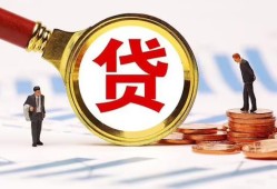 深圳短期哪里可以信用贷款-深圳短期短借信贷-深圳短期短期空放小额贷款