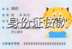 深圳短期上门空放-深圳短期个人借贷款-深圳短期信用贷款