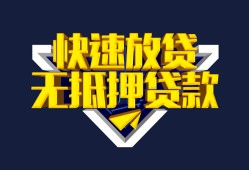 深圳短期民间小额借贷-深圳短期民间借贷当天放款-深圳短期借款短借