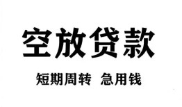 深圳短期私人空放借钱-深圳短期正规个人借贷-深圳短期私人借钱长期