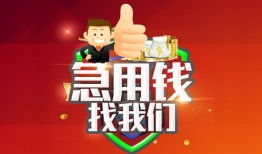 深圳短期民间短期私借借款-深圳短期用身份证借私借-深圳短期应急贷款