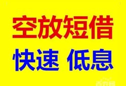 深圳短期个人放贷-深圳短期贷款无抵押-深圳短期小额短借