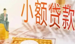 深圳短期哪里有个人借贷-深圳短期短借私借空放-深圳短期民间小额借贷