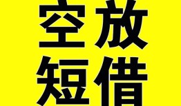 深圳短期短期空放小额贷款-深圳短期民间借贷私人放款-深圳短期地区身份证贷款