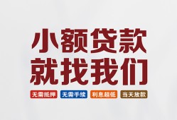 深圳短期信用贷款网-深圳短期哪里可以私人借款-深圳短期短借当天借钱