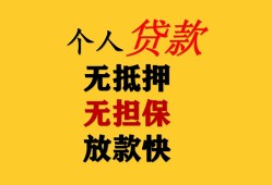 深圳短期信用贷款办理-深圳短期身份证贷款分期-深圳短期小额私人借贷