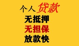 深圳短期信用贷款办理-深圳短期身份证贷款分期-深圳短期小额私人借贷