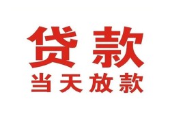 深圳短期贷款公司电话号码-深圳短期个人私借-深圳短期小额贷款电话