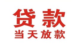 深圳短期贷款公司电话号码-深圳短期个人私借-深圳短期小额贷款电话