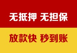 深圳短期个人借钱电话-深圳短期本地私借-深圳短期网上小额贷款