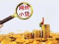 深圳短期正规小额贷款-深圳短期身份证贷款电话-深圳短期身份证怎么贷款