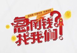 深圳短期借钱短借-深圳短期无抵押贷款-深圳短期借贷个人
