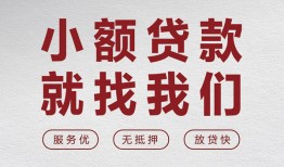 深圳短期小额短借-深圳短期短借私借空放-深圳短期抵押身份证贷款