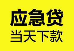 深圳短期短借私人-深圳短期个人贷款小额贷款-深圳短期贷款信用贷款