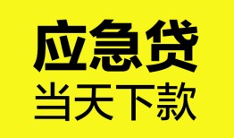 深圳短期短借私人-深圳短期个人贷款小额贷款-深圳短期贷款信用贷款