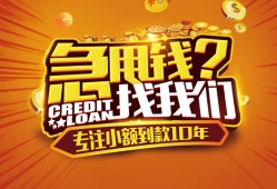 深圳短期私人无抵押贷款-深圳短期贷款联系电话-深圳短期民间短借
