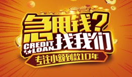 深圳短期贷款信用贷款-深圳短期小额贷款不查征信-深圳短期小额贷款空放