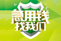 深圳短期私人信用贷款-深圳短期私人24小时借钱-深圳短期借钱网