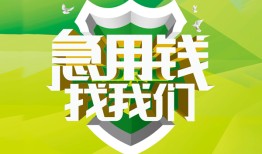 深圳短期私人信用贷款-深圳短期私人24小时借钱-深圳短期借钱网