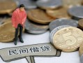 深圳短期私人小额贷款-深圳短期小额贷款当天放款-深圳短期身份证贷款电话