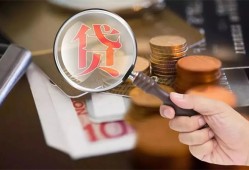 深圳短期身份证贷款分期-深圳短期私人贷款额-深圳短期私人私借
