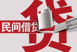 深圳短期二次抵押贷款-深圳短期哪里有小额贷款-深圳短期私人空放二次私借