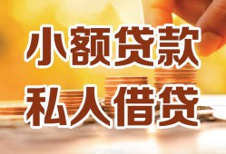 深圳短期贷款私借空放-深圳短期私借空放先息后本-深圳短期私借空放短借