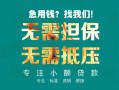 深圳短期私人空放-深圳短期急需借钱可以找我-深圳短期民间借贷当天放款