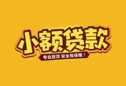 深圳短期短借当天借钱-深圳短期信用贷款办理-深圳短期私人借钱