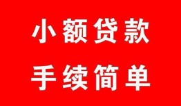 深圳短期民间私人借贷-深圳短期小额贷款-深圳短期民间小额借贷