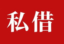 深圳短期小额贷款不查征信-深圳短期短借急用钱-深圳短期短借私借空放