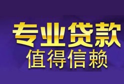 深圳短期身份证贷款-深圳短期无抵押小额贷款-深圳短期小额信用贷款