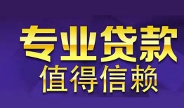 深圳短期身份证贷款-深圳短期无抵押小额贷款-深圳短期小额信用贷款