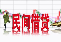 深圳短期私人放贷-深圳短期短期空放-深圳短期身份证小额贷款