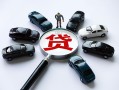 深圳短期借钱小贷-深圳短期私借空放先息后本-深圳短期私人装修贷款