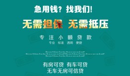 深圳短期个人贷款小额贷款-深圳短期个人贷款-深圳短期用身份证借私借