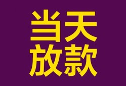 深圳短期个人小额贷款-深圳短期贷款私人贷款-深圳短期借钱小贷