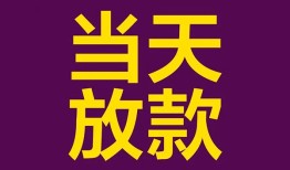深圳短期个人小额贷款-深圳短期贷款私人贷款-深圳短期借钱小贷