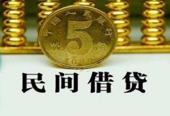 深圳短期民间借贷无视黑白-深圳短期小额贷款正规的-深圳短期个人放贷
